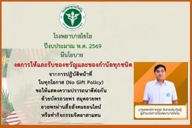 กิจกรรมจิตอาสาพัฒนาชุมชน